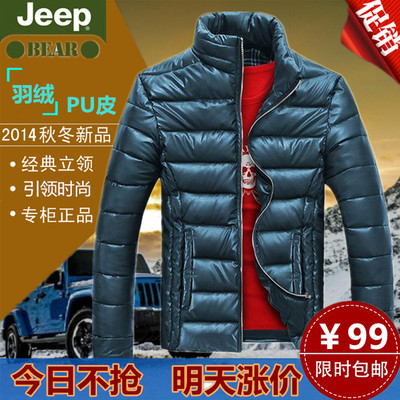 BeAr jeep羽绒服男加厚款 秋冬正品修身立领白鸭绒防寒保暖衣外套