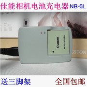 适用佳能cb-2lye相机电池，nb-6l充电器ixus200105210300310hs