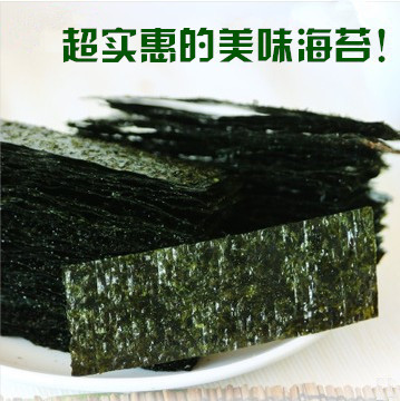 原味海苔好味思即食海苔兒童零食燒的海苔脆海味小吃即食紫菜在類目 糧油米麪/南北乾貨/調味品, 南北乾貨/肉類乾貨, 乾貨/土特產, 其它中 - 來自Buy2taobao.com提供專業的淘寶代購服務