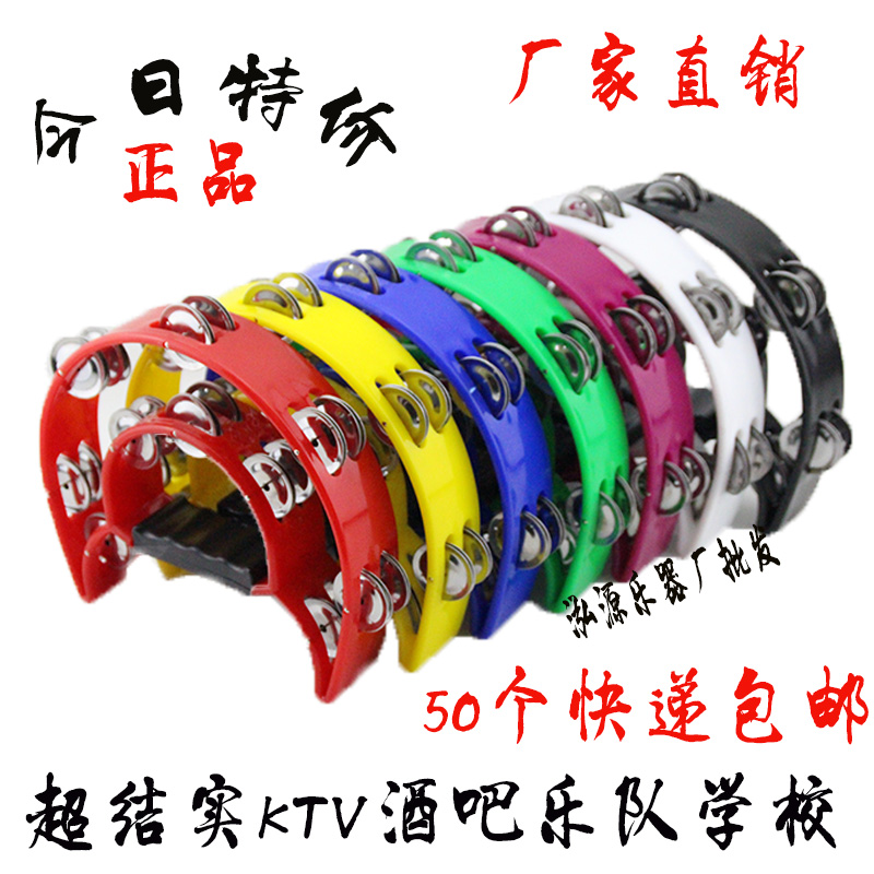 新款 双排花鼓圈KTV晚会摇铃手摇铃手铃铃圈沙球/沙锤铃鼓花鼓圈在类目 乐器/吉他/钢琴/配件, 儿童玩具乐器, 儿童击打乐器中 - 来自Buy2taobao.com提供专业的淘宝代购服务