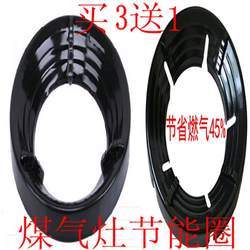包郵加厚燃氣竈節能罩圈 防風聚火罩 煤氣竈節能罩爐頭防風圈在類目 廚房/烹飪用具, 烹飪用具, 小型燃氣竈中 - 來自Buy2taobao.com提供專業的淘寶代購服務
