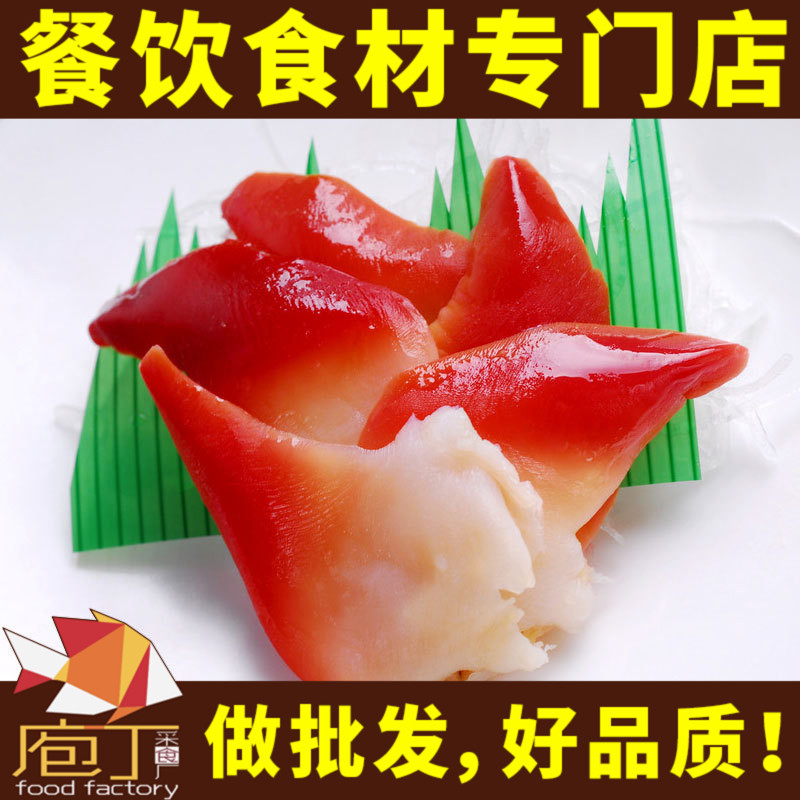 加拿大进口大号北极贝200克新鲜冷冻北极贝刺身马贝日料寿司食材在类目 水产肉类/新鲜蔬果/熟食, 海鲜/水产品/制品, 贝类, 贝类制品中 - 来自Buy2taobao.com提供专业的淘宝代购服务