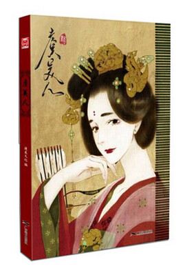 正版包邮现货 虞美人 古风画集 精装 汇聚数十位人气画师古代美人图鉴 绘本+插画+散文 夏达等近30位著名古风画师合力绘制