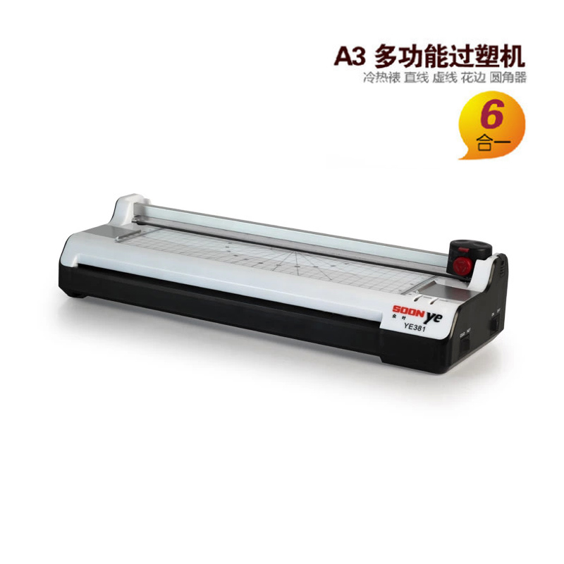 a3塑封機 過塑機 過膠機冷裱膜封壓膜機照片家用辦公帶切刀多功能在類目 辦公設備/耗材/相關服務, 包裝設備/標牌及耗材, 塑封機中 - 來自Buy2taobao.com提供專業的淘寶代購服務