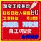 上下架计划:2014正规网赚项目 淘宝兼职 教程 在家赚钱 工资日结 网络兼职