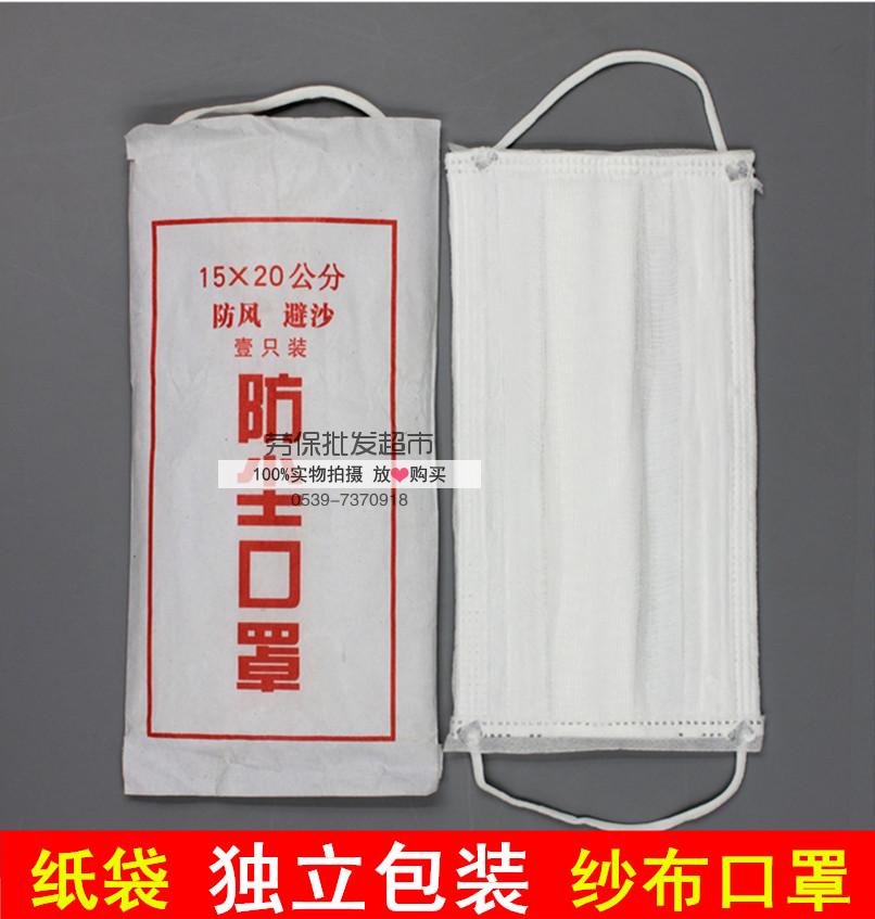 优质纱布口防粉尘颗粒物口罩打磨水泥粉尘可清洗独立包装劳保口罩在类目 居家日用, 防护用品, 口罩中 - 来自Buy2taobao.com提供专业的淘宝代购服务