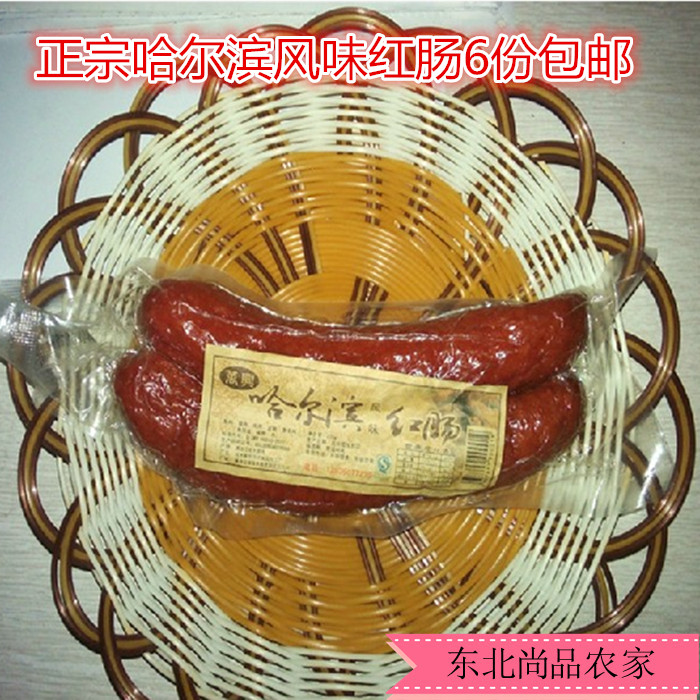 东北特产哈尔滨风味红肠两支装 230g 美味零食下酒菜特价5袋包邮在类目 零食/坚果/特产, 牛肉干/猪肉脯/卤味零食, 猪肉类中 - 来自Buy2taobao.com提供专业的淘宝代购服务