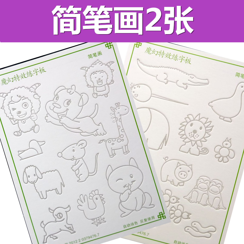 Speeded up Repeatedly Use Calligraphy board groove children Preschool pupil Brief strokes pencil Calligraphy postsin the Electronic Dictionary/Electronic paper book/Stationery , Everyday school supplies , Calligraphy posts/Calligraphy board category - from Buy2taobao.com to provide professional Taobao agent buy service