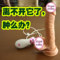 上下架计划:情趣用品女用自慰器抽插炮机女性成人性用品假阳具超大粗高潮视频