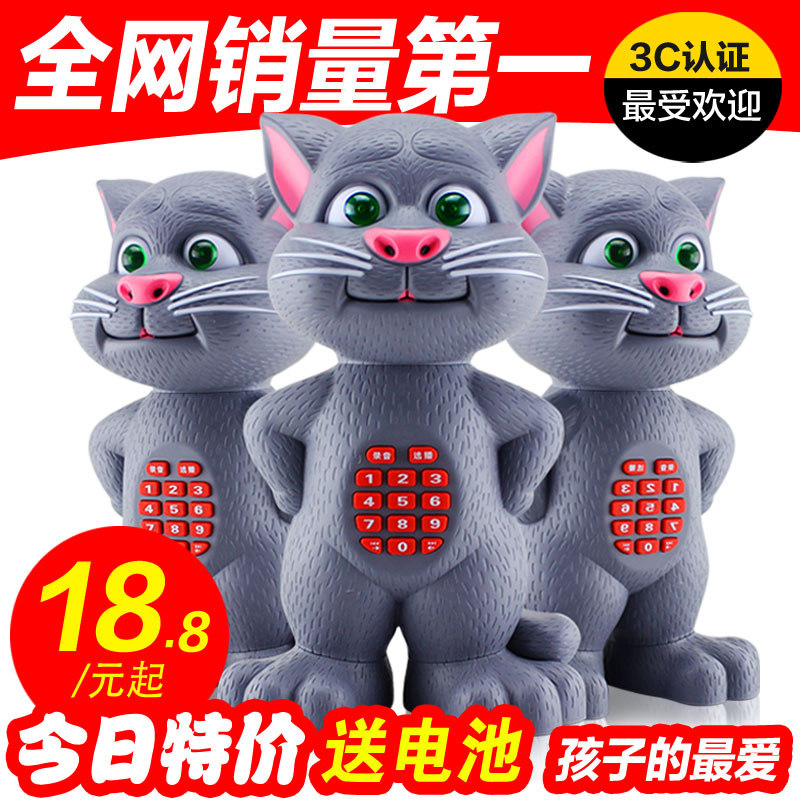 猫贝乐会说话的智能公仔对话汤姆猫宝宝婴儿童学习玩具早教故事机