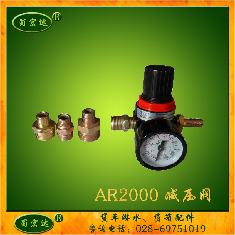重汽货车农用车汽车刹车滴水淋水器减压阀调压阀气压表AR2000在类目 五金/工具, 仪器仪表, 压力表中 - 来自Buy2taobao.com提供专业的淘宝代购服务