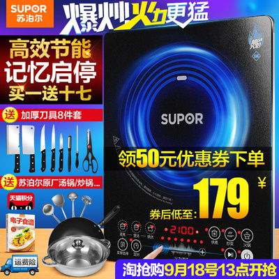 SUPOR/苏泊尔 SDHCB9E88-210电磁炉家用智能触摸正品电池炉特价