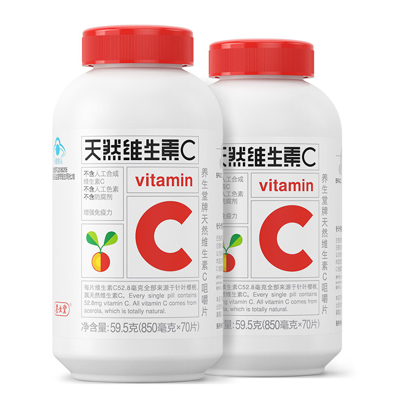 养生堂牌天然维生素C咀嚼片 850mg/片*70片*2瓶套餐 超值特惠