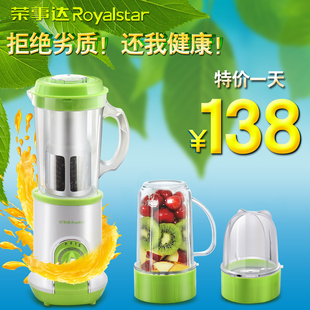 royalstar/荣事达 rz-228a榨汁机多功能榨汁机电动家用水果豆浆机