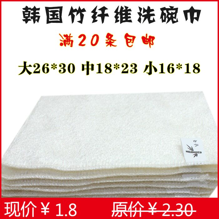 韩国竹纤维洗碗巾 双层洗碗布刷碗 吸水不沾油 抹布 超强去油污力
