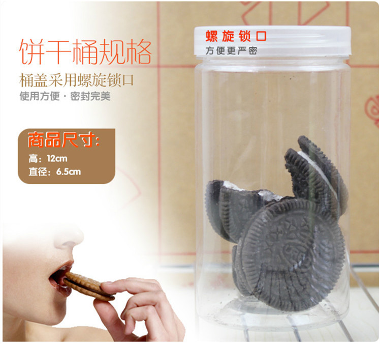 销售 烘焙包装 透明塑料 带盖点心饼干桶/点心桶/糖果桶 小号|msdalam kategori dapur/memasak Appliances, barbeku/bakeware, perkakas dapur penaik DIY, perkakas baking lain - dari Buy2taobao.com untuk memberikan perkhidmatan ejen Taobao profesional membeli