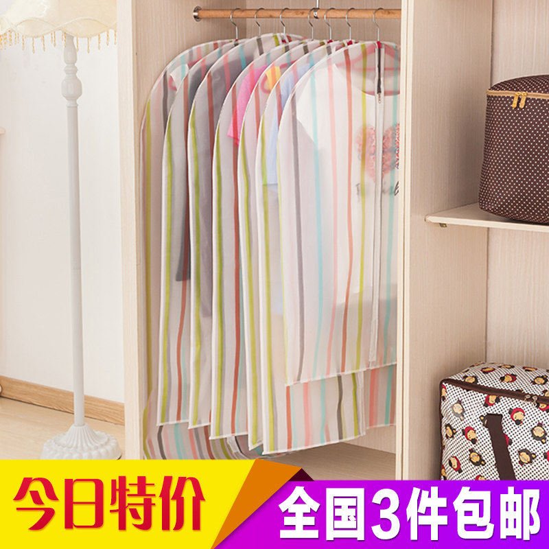 透明印花防水西服防尘罩大衣收纳袋衣物防尘套衣服罩挂衣袋防尘袋