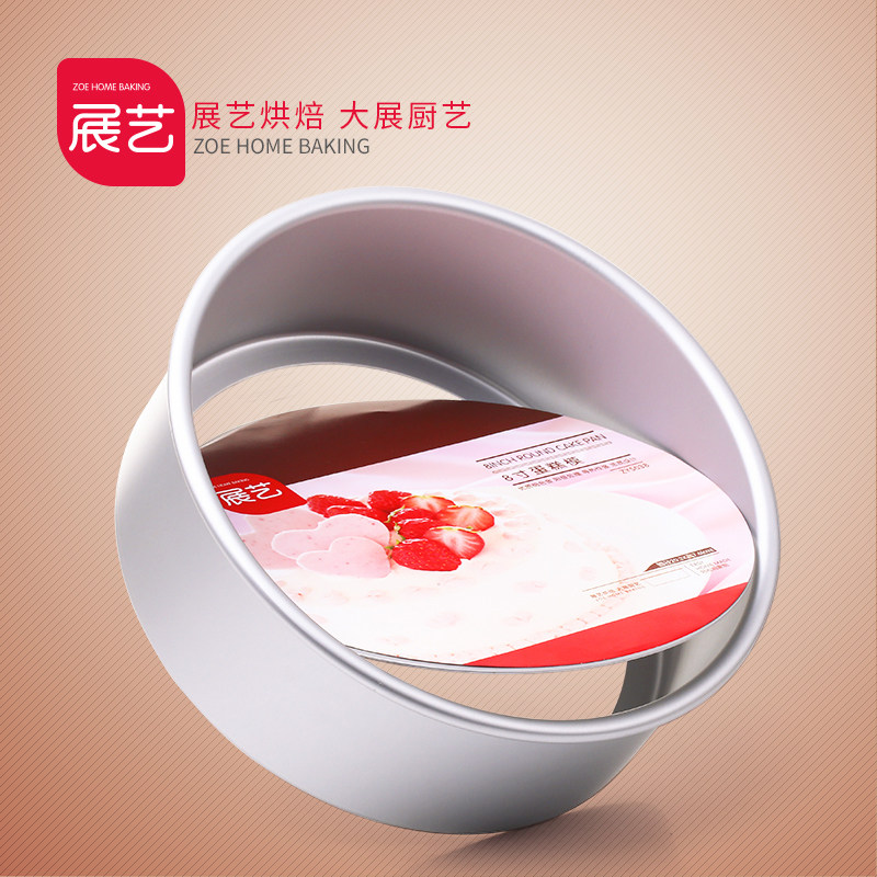 烘焙工具 展艺阳极戚风蛋糕模 圆形活底乳酪蛋糕模具 6寸8寸10寸