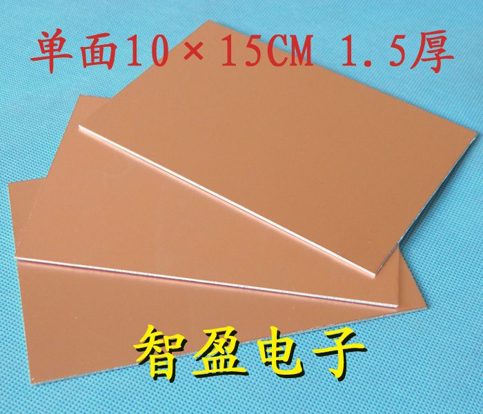 单面板覆铜板 玻纤板 感光板 可定制 1.5MM 1.0MM 厚 【促销】在类目 3C数码配件, 电子元器件市场, 电子元件, 其它元器件中 - 来自Buy2taobao.com提供专业的淘宝代购服务