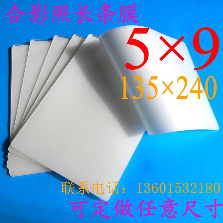 照片膜5x9寸7c护卡膜过塑膜塑封膜摄影过胶封塑机耗材集体照相膜|ruв категории офисное оборудование/расходные материалы/соответствующие услуги, упаковочного оборудования/знаки и расходных материалов, пластиковой пленки - от Buy2taobao.com для оказания профессиональной услуги покупки агента Taobao