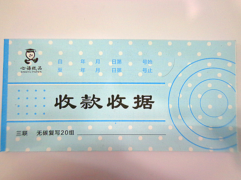 Triplet Collection receipt Two links wholesale Triple Grid Carbonless billin the Electronic Dictionary/Electronic paper book/Stationery , Accounting supplies , Receipt/Receipt category - from Buy2taobao.com to provide professional Taobao agent buy service