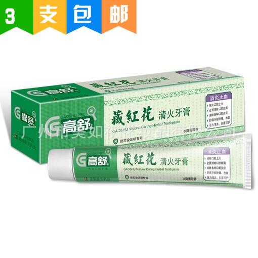 正品高舒藏红花清火牙膏90g150g缓解口腔上火冰爽薄荷香买3包邮在类目 洗护清洁剂/卫生巾/纸/香薰, 洗发沐浴/个人清洁, 口腔护理, 牙膏中 - 来自Buy2taobao.com提供专业的淘宝代购服务