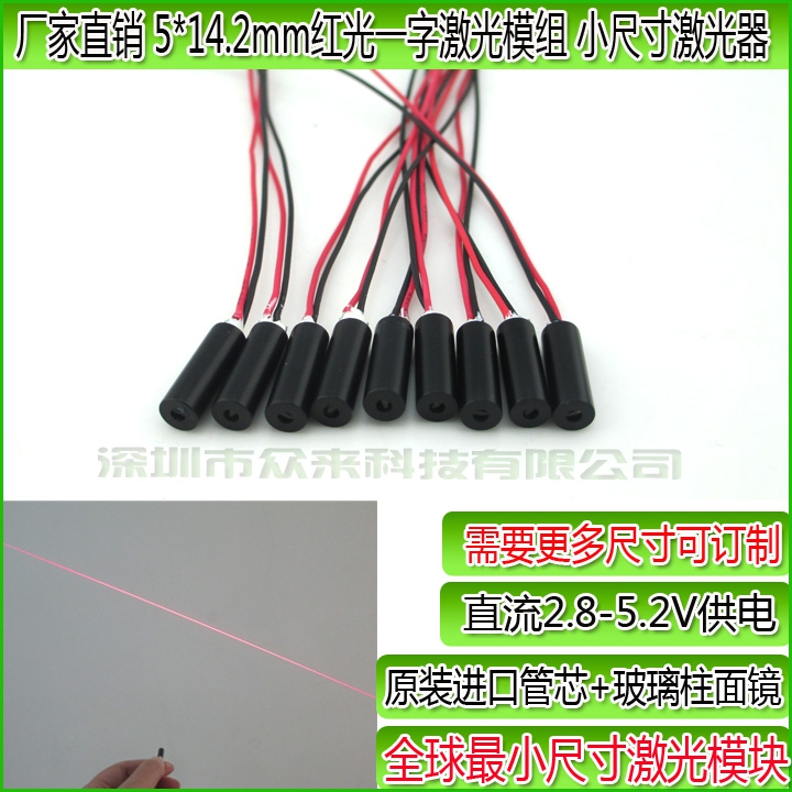 Super small size one word Lasers 5mm one word laser location Font laser Launcher Lasersin the 3C Digital Accessories, Electronic components market , Electronic component , Other components category - from Buy2taobao.com to provide professional Taobao agent buy service