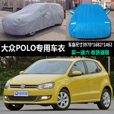 上下架计划:大众 新polo两厢专用车套四季防晒防雨防冻加厚波罗汽车车衣车罩