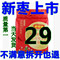 上下架计划:新枣上市好想你红枣好想你特级1000克免洗PK新疆特产和田玉大枣子