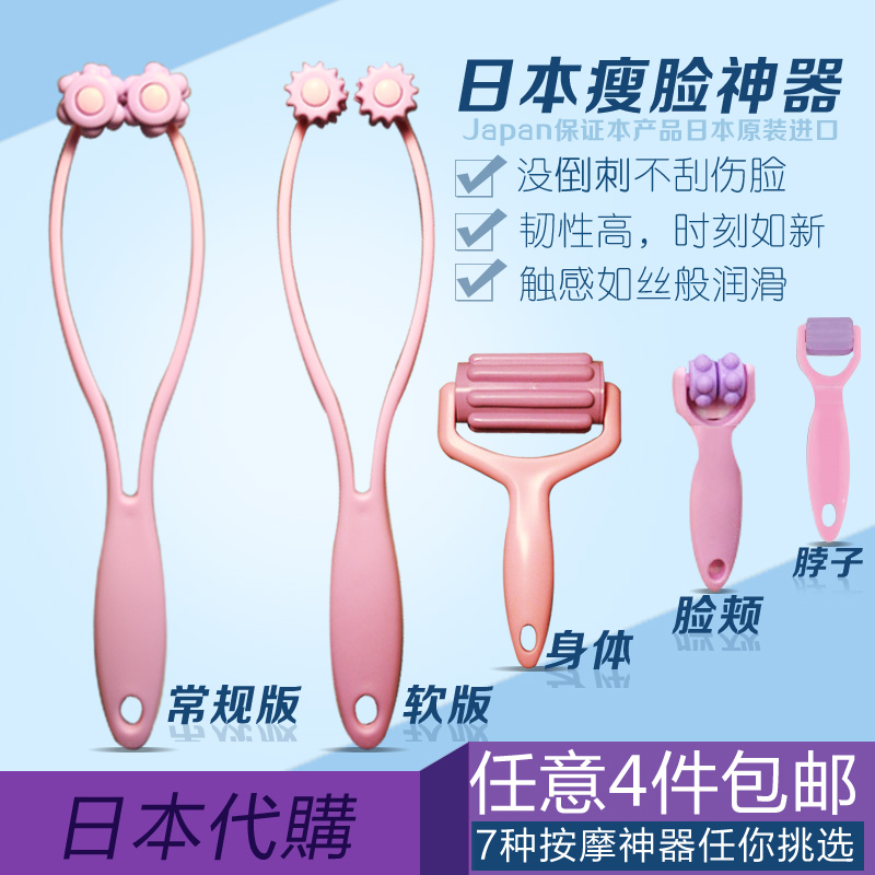 日本v脸脸部按摩器滚轮式瘦脸神器瘦脸按摩棒面部美容工具在类目 个人护理/保健/按摩器材, 美容/美体辅助工具, 瘦脸机/瘦脸工具中 - 来自Buy2taobao.com提供专业的淘宝代购服务