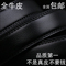 上下架计划:正品真皮无头皮带 自动扣男士无扣腰带纯带身 针扣牛皮条 不带头