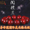上下架计划:阅檀居 印度老料满金星小叶紫檀2.0佛珠手串 男士木珠手链女士