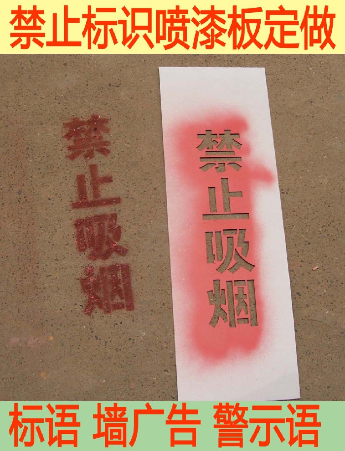 招牌镂空喷漆字模定做漏字板喷字模板镂空版 空心字墙体喷漆模版|msdalam kategori Perniagaan/perabot pejabat, City Furniture, kemudahan maklumat perkhidmatan, Billboard - dari Buy2taobao.com untuk memberikan perkhidmatan ejen Taobao profesional membeli