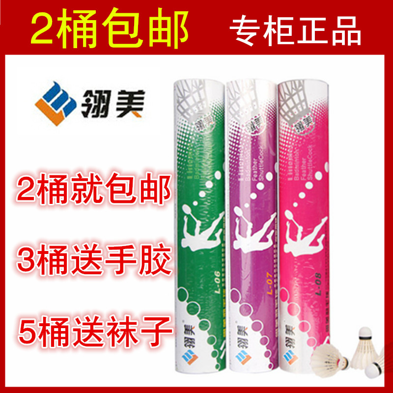 Time limit Special Offer Single barrel Tianjin Physical store quality goods badminton Number one No.1 07 08in the Sports/Yoga/Fitness/Fans supplies , Badminton , Badminton category - from Buy2taobao.com to provide professional Taobao agent buy service
