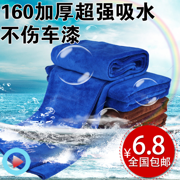 汽车用品洗车毛巾吸水超大加绒加厚擦车巾专用洗车布纤维抹布大号|ruв категории автомобиль/товаров/аксессуары/переоснащение, автомобиль для уборки/чистящие средства, обтирочное полотенце - от Buy2taobao.com для оказания профессиональной услуги покупки агента Taobao