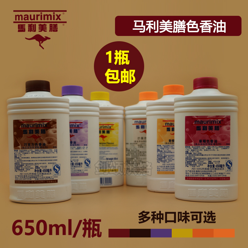 包邮 马利美膳色香油芒果巧克力香芋草莓柠檬香橙哈密瓜正品650ml在类目 粮油米面/南北干货/调味品, 烘焙原料/辅料/食品添加剂-新, 食品添加剂, 食用色素中 - 来自Buy2taobao.com提供专业的淘宝代购服务