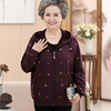 中老年人女装春秋装卫衣，60-70-80岁老人衣服妈妈，外套奶奶夹克