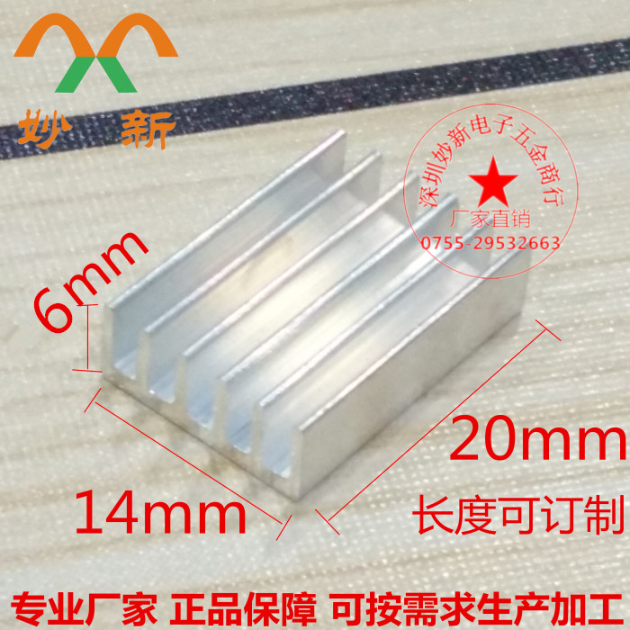散热片铝型材20*14*6 长方形散热块 电子散热器 厂家直销|msdalam kategori Aksesori Digital 3C, pasaran komponen elektronik, komponen elektronik, Komponen lain - dari Buy2taobao.com untuk memberikan perkhidmatan ejen Taobao profesional membeli