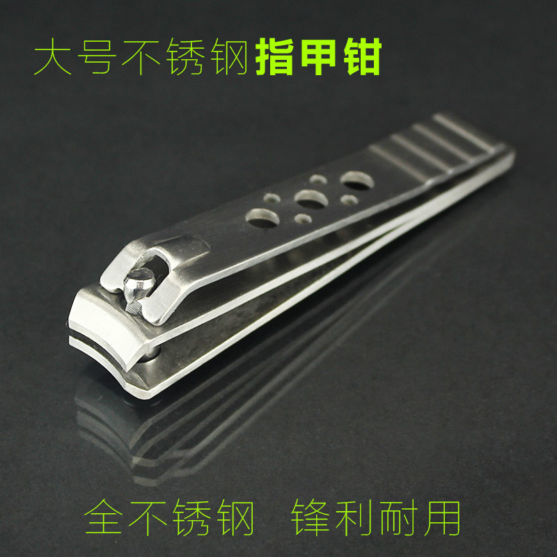 大號不鏽鋼指甲鉗 指甲刀修甲修剪指甲工具韓國男士家用非常鋒利在類目 家庭/個人清潔工具, 個人洗護清潔用具, 指甲刀/指甲鉗, 指甲鉗中 - 來自Buy2taobao.com提供專業的淘寶代購服務