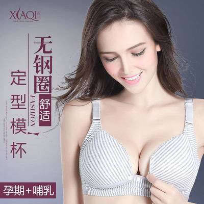 霞琪哺乳文胸无钢圈前开扣式夏季怀孕期浦喂奶薄模杯孕妇内衣产后