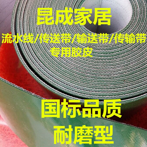 绿色胶皮pvc流水线/传送带/输送带/传输带专用胶皮2mm/3mm桌垫|msdalam kategori perkakasan/alat, Alat-alat tangan, Alat-alat tangan yang lain, ESD berus perlindungan - dari Buy2taobao.com untuk memberikan perkhidmatan ejen Taobao profesional membeli