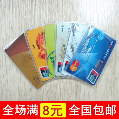 标题优化:透明身份证卡套 护卡套 身份证袋 银行卡套 透明磨砂无字卡套特价