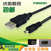 适用于 USB SONY 索尼 数据线 DSC-H400 W690 W810 W800 W830 W530 W180