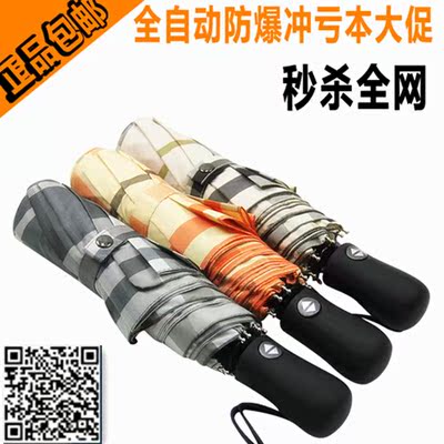 标题优化:自动折叠雨伞创意超轻三折防风晴雨伞黑胶超强防晒防紫外线太阳伞
