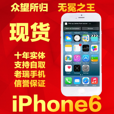上下架计划:现货当天发 港版美版iPhone6 6+ 苹果6 Apple/苹果 iPhone 6 plus