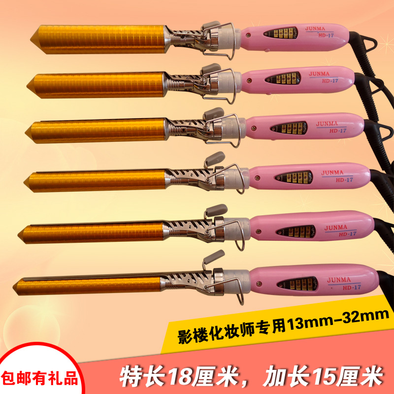 多功能卷发棒大卷烫发器梨花卷内扣电卷棒烫发器影楼专用卷发棒在类目 个人护理/保健/按摩器材, 美发工具, 卷/直发器中 - 来自Buy2taobao.com提供专业的淘宝代购服务