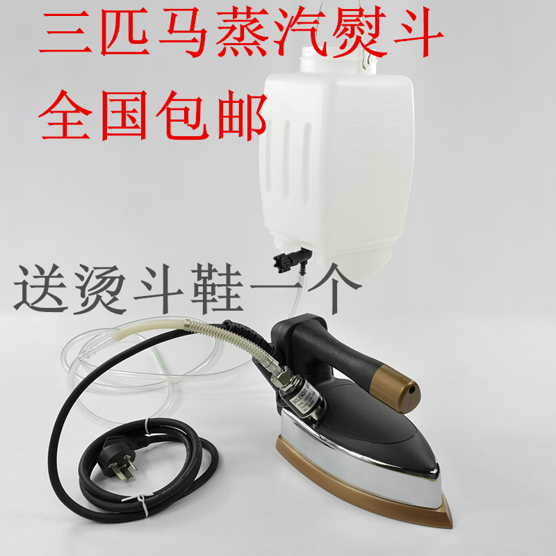 包邮三匹马T4吊水斗吊瓶式烫斗家用工业服装窗帘熨斗电热蒸汽熨烫|ruв категории жизнь прибор, жизнь бытовой арматура, уборка/гладильная машина/электрический утюг аксессуары - от Buy2taobao.com для оказания профессиональной услуги покупки агента Taobao