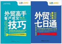外贸易-贸实操全过程 外贸学习资料 如何学外贸