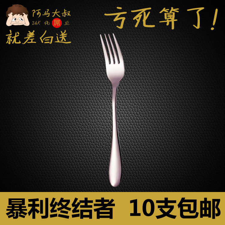 西餐餐叉 德国西餐叉 西式餐具 牛排叉 水果 不锈钢叉子 主餐叉