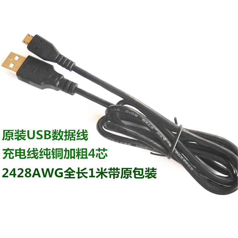 microusb數據線安卓智能手機平板通用純銅充電加粗小米lgtcl通用在類目 3C數碼配件, 數碼周邊, 數據線中 - 來自Buy2taobao.com提供專業的淘寶代購服務